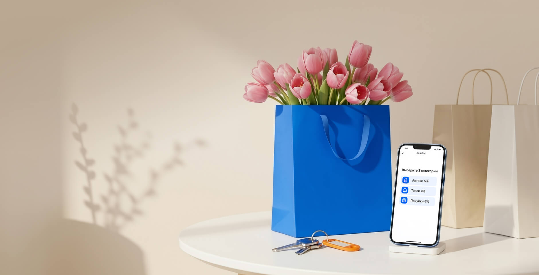 Кешбэк рублями