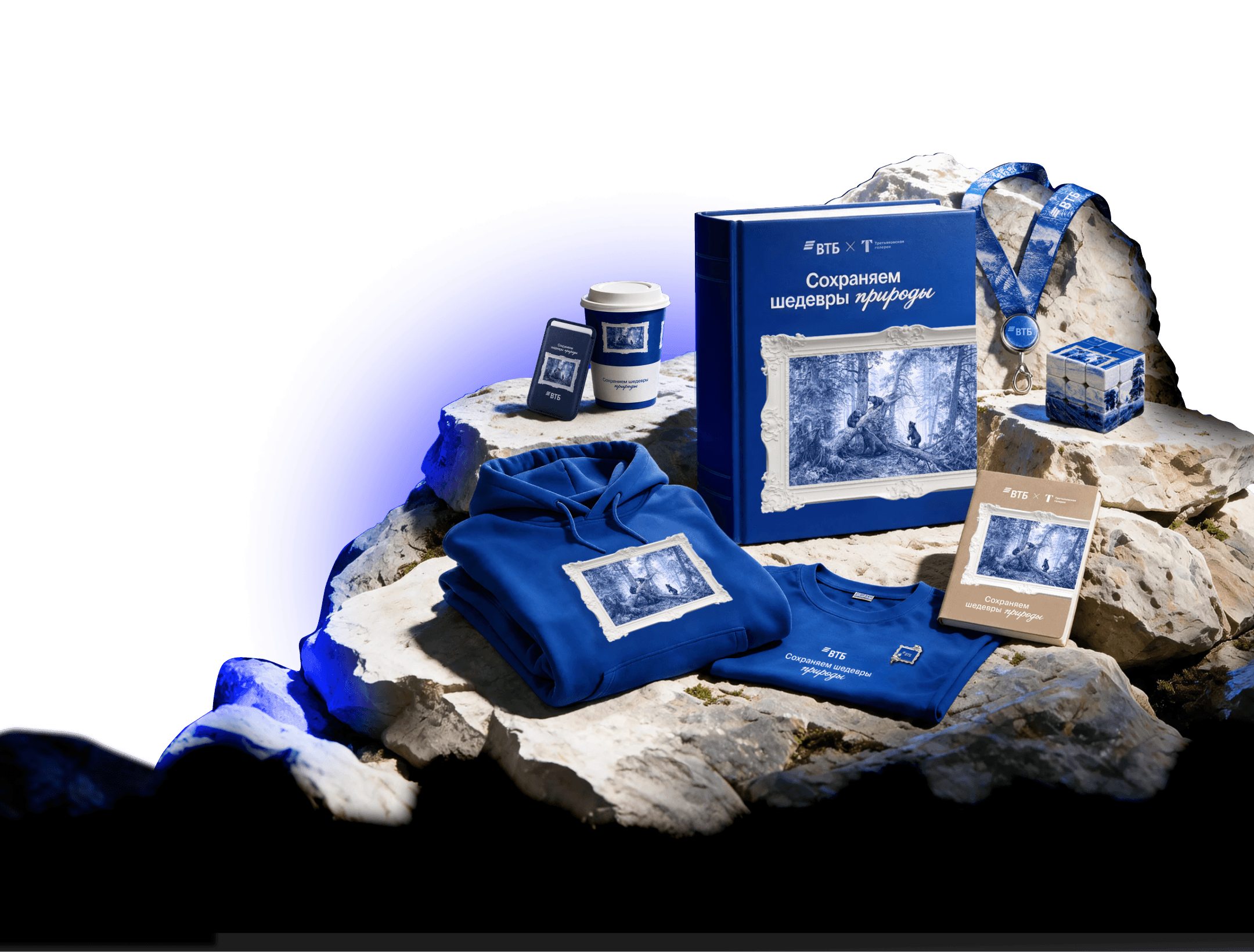 Подарочный набор «Синяя книга»: книга, блокнот, худи, футболка, стакан и сувениры на камне