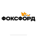 Фоксфорд